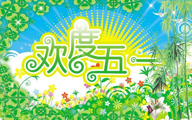 五一2021放假安排