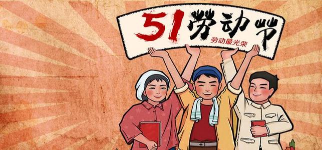 2021五一三倍工资有几天