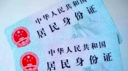 公安部回应推广身份证电子证照