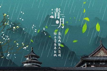 清明节2021年几月几号 今年清明节法定放假多少天