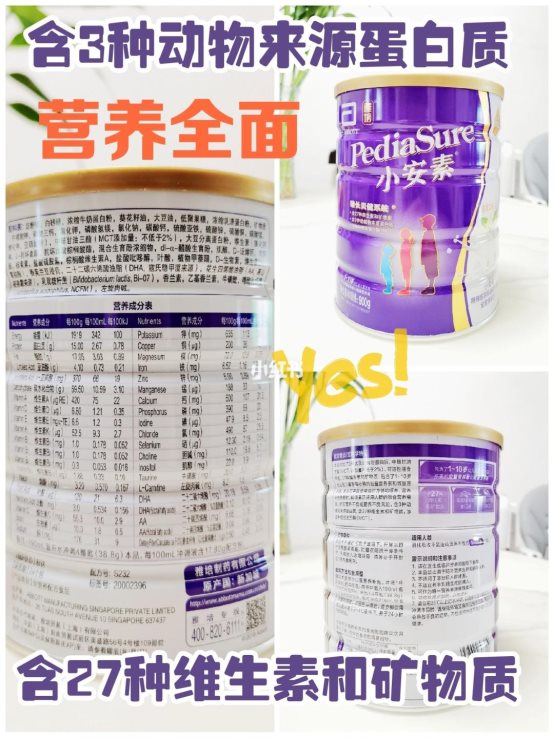 雅培小安素奶粉的利弊,如何提高宝宝身体素质