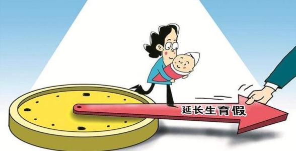 2021产假工资新规定