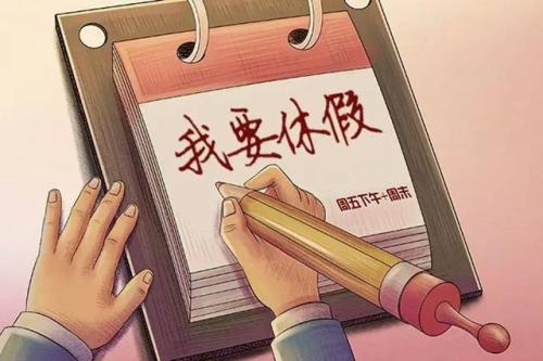 婚假工资按全额还是基本工资