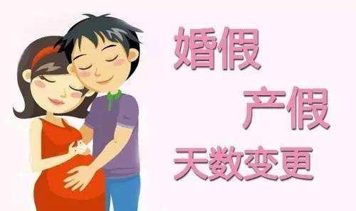 婚假是领证多久后有效
