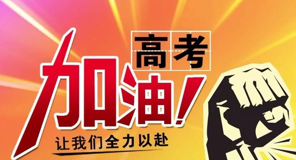 2021年辽宁高考分数线预测