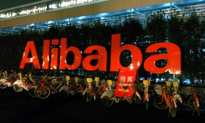 阿里巴巴集团被罚182.28亿元