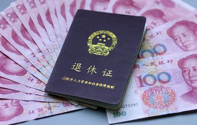 退休年龄最新消息2021年开始执行