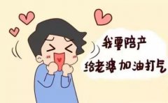 陪产假从什么时候开始算