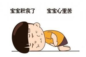 小孩积食吃什么药?守护了我们2代人的＂灵丹妙药＂