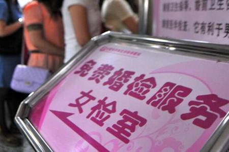 婚前检查有哪些项目?这四项检查保证以后健康状态