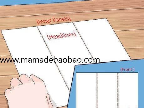 如何制作宣传册（决定内容）