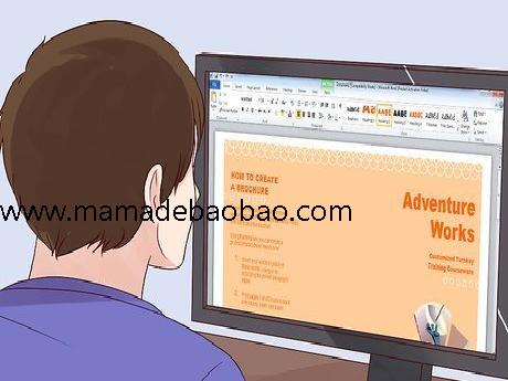 如何制作宣传册（决定内容）